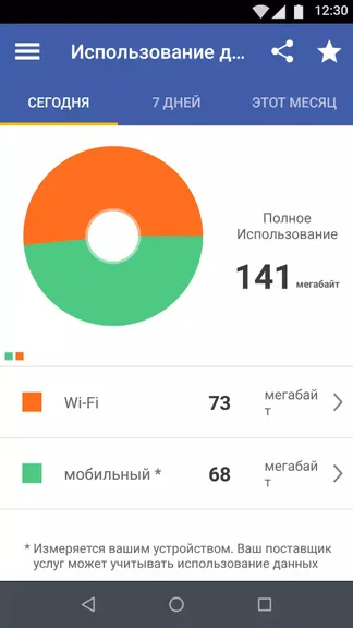 Скриншот 4/8