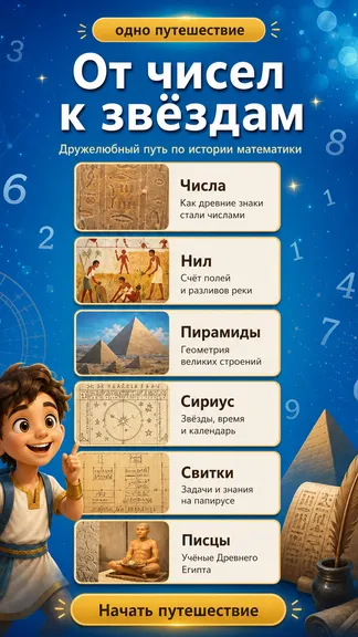 Скриншот 8/8