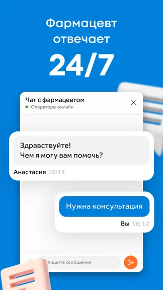 Скриншот 4/7