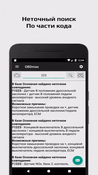 Скриншот 3/8