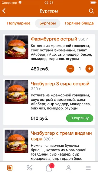 Скриншот 3/3