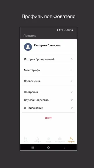 Скриншот 4/5