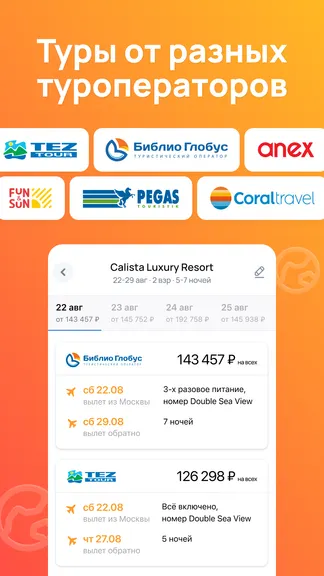 Скриншот 5/7