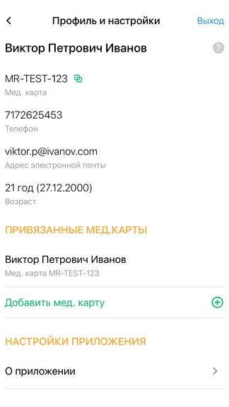 Скриншот 7/7