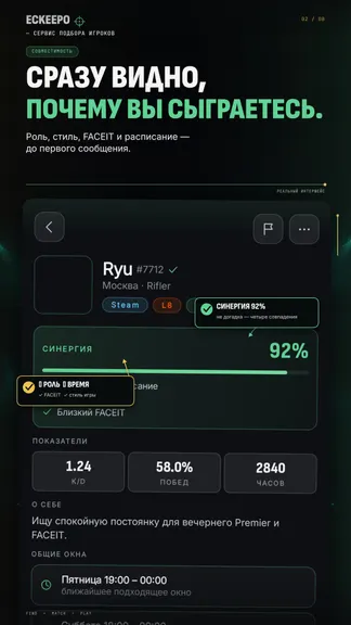 Скриншот 2/8