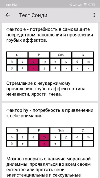 Скриншот 6/6
