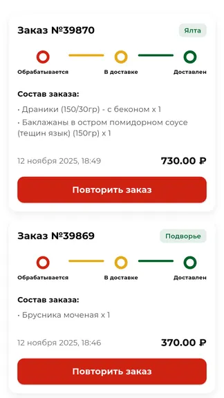 Скриншот 5/6