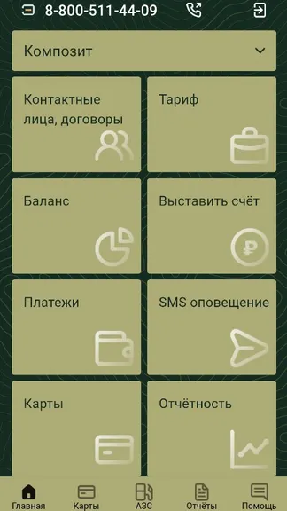 Скриншот 3/6