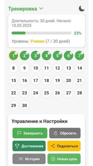 Скриншот 7/7