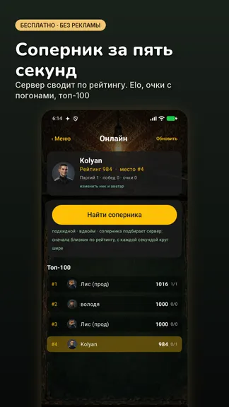 Скриншот 4/10