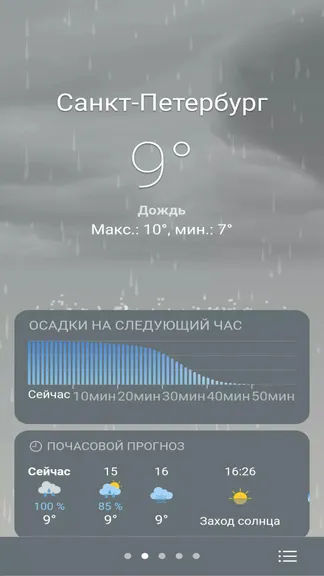 Скриншот 2/6