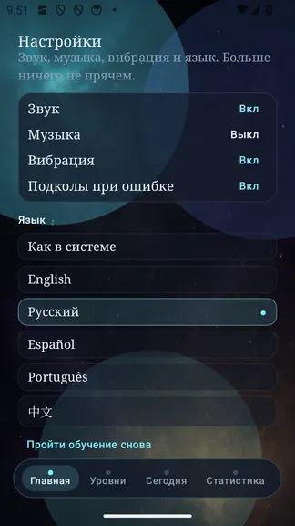 Скриншот 6/6