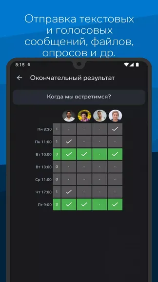 Скриншот 6/8