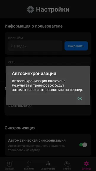 Скриншот 3/6