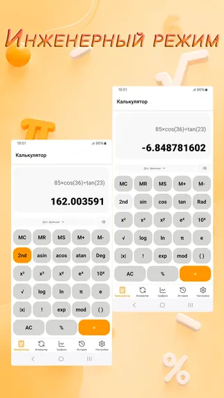 Скриншот 4/8