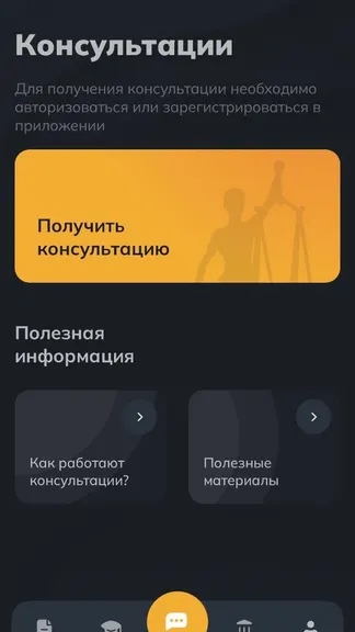 Скриншот 4/4