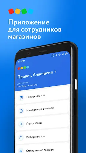 Скриншот 1/8