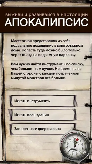 Скриншот 2/4