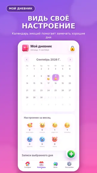 Скриншот 2/3