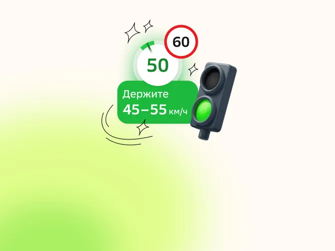 Обложка события Зелёная волна в навигаторе
