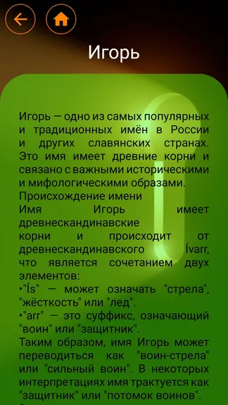 Скриншот 6/6