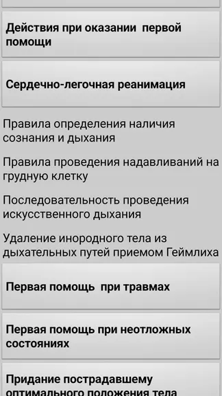 Скриншот 1/3