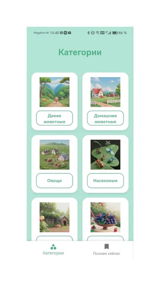 Скриншот 4/6