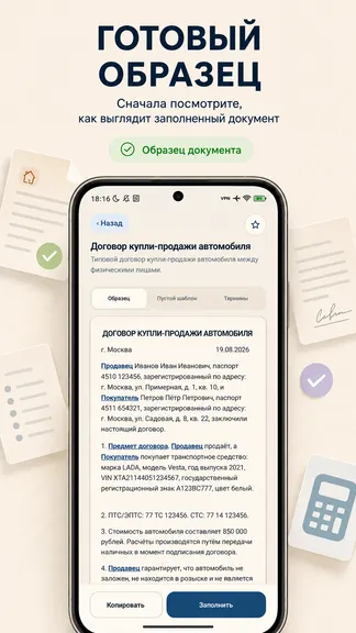 Скриншот 2/5