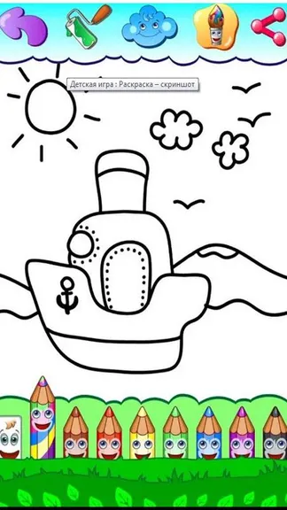 Скриншот 3/4