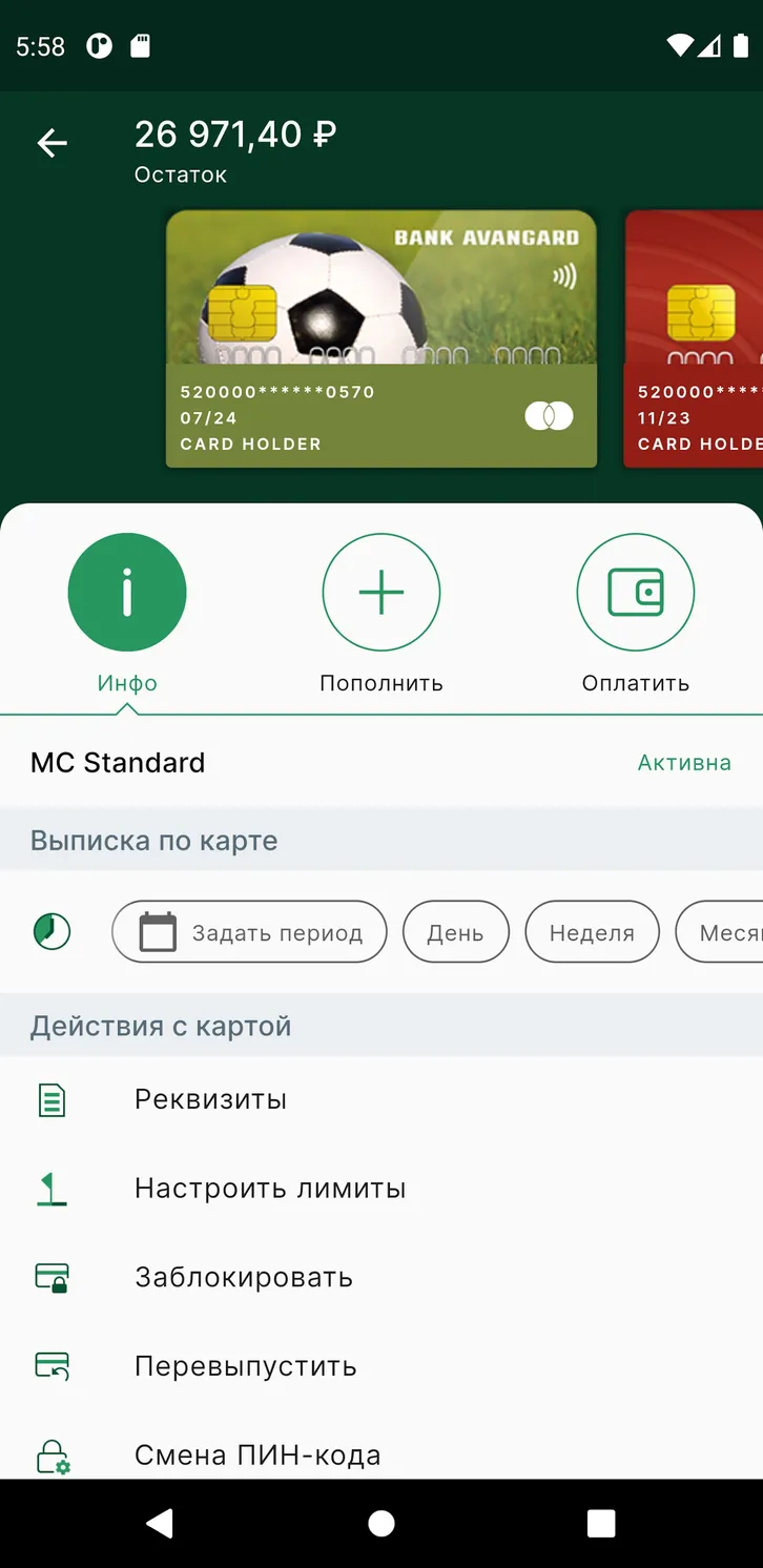 Банк Авангард скачать бесплатно Финансы на Android из каталога RuStore от  ООО «Авангард—Информационные Технологии»