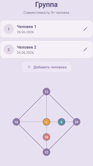 Скриншот 8/10