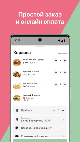 Скриншот 4/6