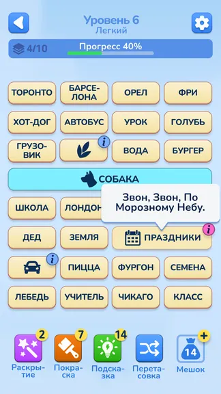 Скриншот 7/7