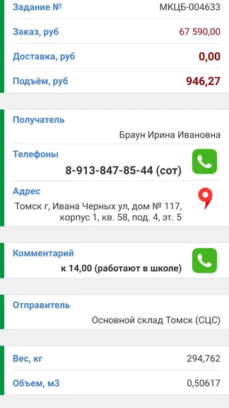 Скриншот 3/7
