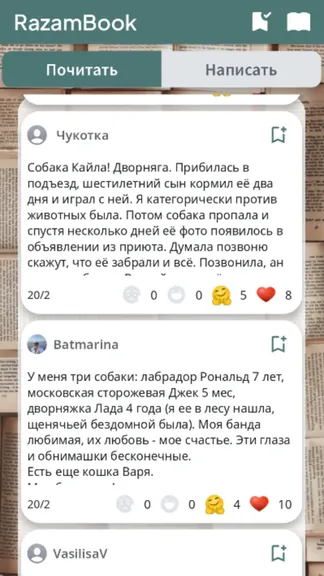 Скриншот 2/3