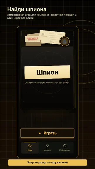 Скриншот 1/6