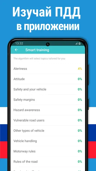 Скриншот 6/8