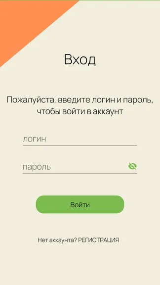 Скриншот 1/9