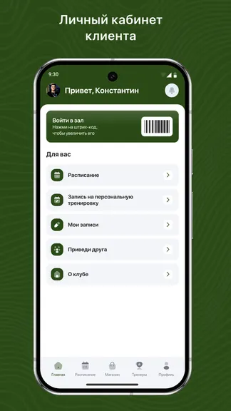 Скриншот 2/3