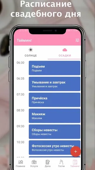 Скриншот 4/7