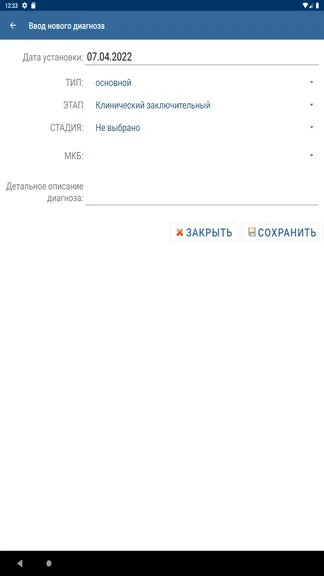 Скриншот 6/7