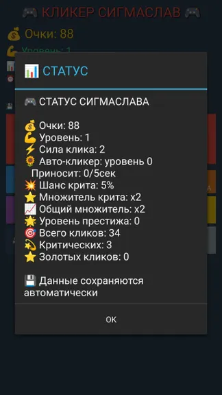 Скриншот 3/5