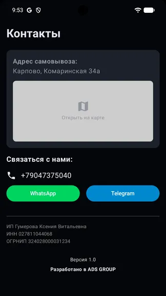 Скриншот 2/6