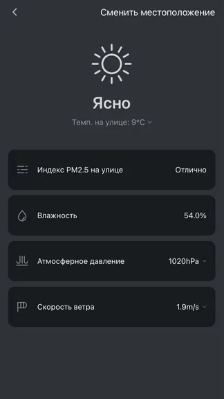 Скриншот 8/8