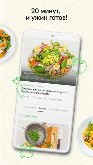Скриншот 3/8