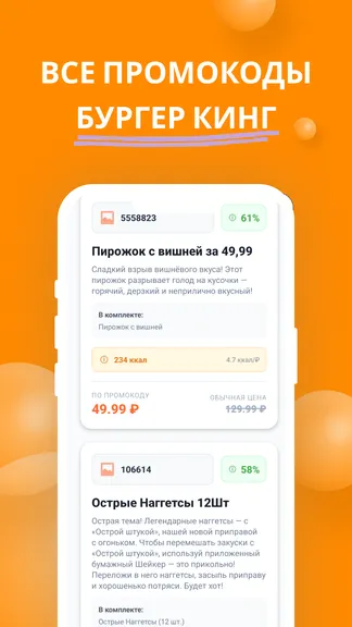 Скриншот 1/6