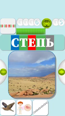 Скриншот 5/7