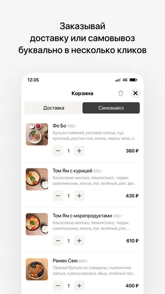 Скриншот 3/4