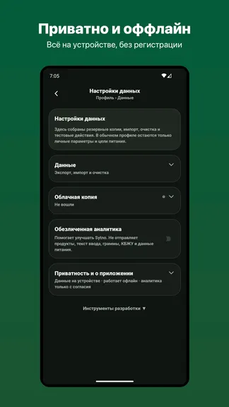 Скриншот 5/5
