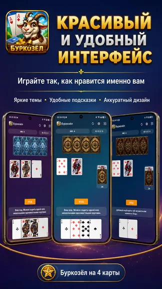 Скриншот 4/5